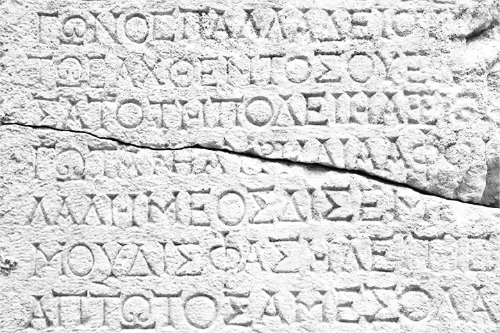 Adelphos in Greek