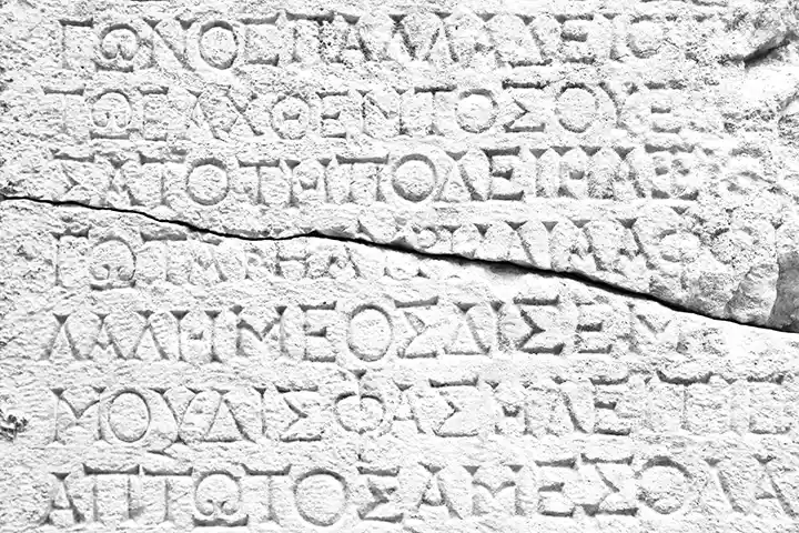 Anathematizo in Greek